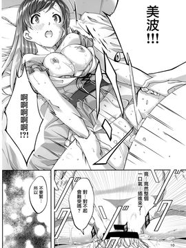 (C90)[てろめあな (ぐすたふ)]デートのちハジメテ (アイドルマスター シンデレラガールズ)[無邪気漢化組]_13