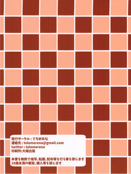 (C90)[てろめあな (ぐすたふ)]デートのちハジメテ (アイドルマスター シンデレラガールズ)[無邪気漢化組]_32