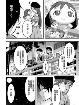 (C90)[てろめあな (ぐすたふ)]デートのちハジメテ (アイドルマスター シンデレラガールズ)[無邪気漢化組]_07