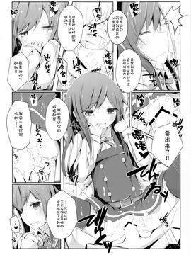 (C90)[揺れる蛍光灯 (西畑けい)]明日着る服なくなっちゃったね朝潮ちゃん (艦隊これくしょん -艦これ-)[CE家族社]_14