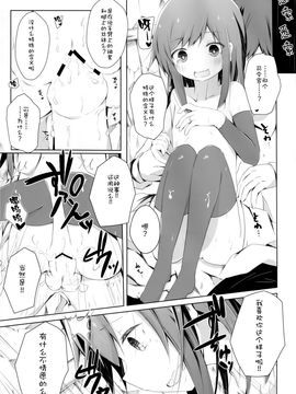 (C90)[揺れる蛍光灯 (西畑けい)]明日着る服なくなっちゃったね朝潮ちゃん (艦隊これくしょん -艦これ-)[CE家族社]_15