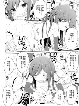 (C90)[揺れる蛍光灯 (西畑けい)]明日着る服なくなっちゃったね朝潮ちゃん (艦隊これくしょん -艦これ-)[CE家族社]_16