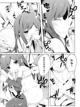 (C90)[揺れる蛍光灯 (西畑けい)]明日着る服なくなっちゃったね朝潮ちゃん (艦隊これくしょん -艦これ-)[CE家族社]_17