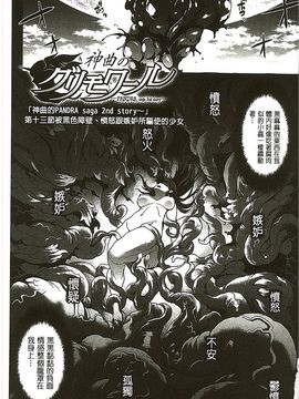 神曲的魔导书_0001