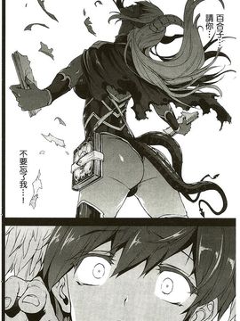 神曲的魔导书_0056