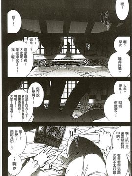 神曲的魔导书_0083