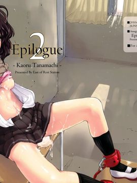 (SC47) [Kyuukeijo no Higashi (Aduma Ren)] Epilogue 2 -Kaoru Tanamachi - (Amagami SS) [English] [L4K + RED] [Decensored]_02