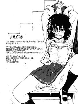 (SC47) [Kyuukeijo no Higashi (Aduma Ren)] Epilogue 2 -Kaoru Tanamachi - (Amagami SS) [English] [L4K + RED] [Decensored]_05