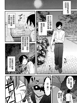 [Dr.P] センパイハンティング (コミックホットミルク 2016年07月號) [beamsinbox漢化]_004
