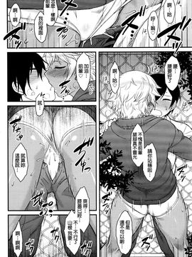 [Dr.P] センパイハンティング (コミックホットミルク 2016年07月號) [beamsinbox漢化]_012