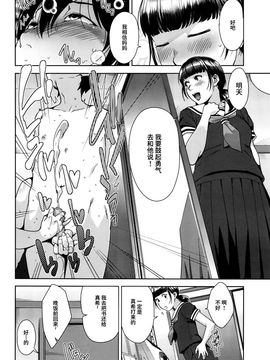 [すぎぢー] スリッフアウト (コミックメガストアα 2016年7月號) [喪屍漢化]_013