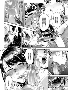 [すぎぢー] スリッフアウト (コミックメガストアα 2016年7月號) [喪屍漢化]_019