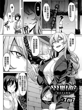 [7zu7] 異娼館 ～望まざる墮落～(COMIC BAVEL 2016年5月號) [beamsinbox漢化]_002