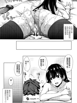 [神毛物由宇] おねがいがえし (COMIC 高 2016年9月號) [無邪気漢化組]_022