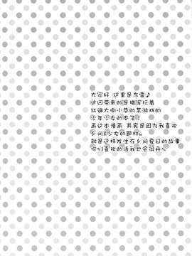 [いもむや本舗 - Singleton (あずまゆき)] 釣られてGO! [CE家族社]_003