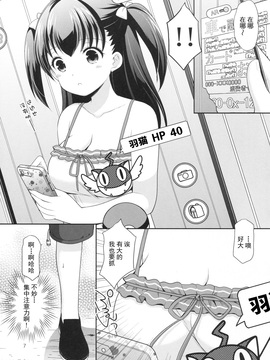 [いもむや本舗 - Singleton (あずまゆき)] 釣られてGO! [CE家族社]_006