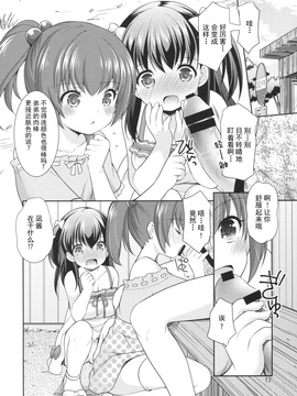 [いもむや本舗 - Singleton (あずまゆき)] 釣られてGO! [CE家族社]_011