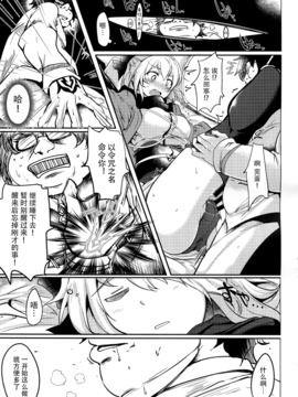 [瓢屋 (もみお)] 寢てる沖田にえっちなことをする本 (Fate Grand Order) [無毒漢化組]_015