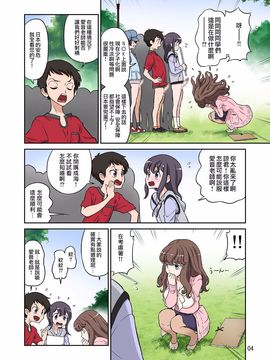 [DOZA Village (どざむら)] 秋の大しゃせい會!!～愛音先生のラブカリキュラム～ [surely個人漢化]_004