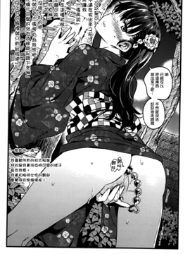 [鎖キャタピラ (よしろん)] C90コピー誌 [無邪気漢化組]_003