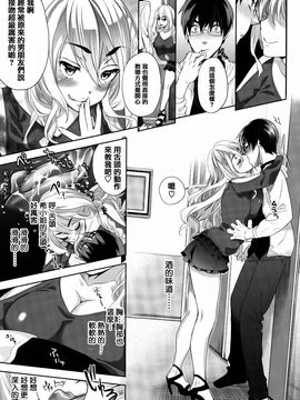 [狼亮輔] ふれてはいってとけあって…_123