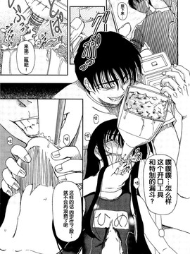 [藤宮博士] 少女の飼い方・しつけ方 ～美少女監禁飼育日記～_134