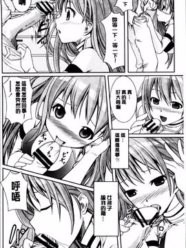 [金たロウ] いつでも どこでもっ_197