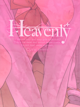[Cuvie] Heavenly_005