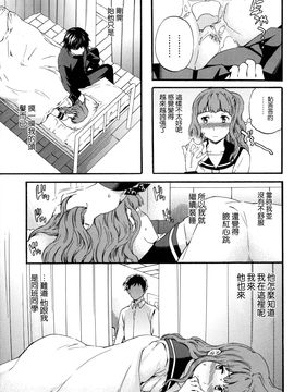 [Cuvie] Heavenly_074