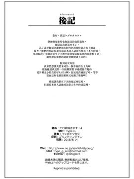 [Type-G (イシガキタカシ)] エロ絵描きます！4 (よろず) [無邪気漢化組]_008