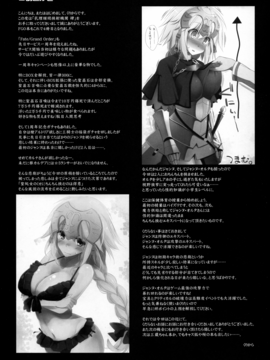 [といぼっくす、くぢらろじっく (くりから、くぢらん)] 乳理継続 狹射機関 肆 (Fate Grand Order) [Inforins個人漢化]_015