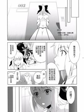 [Crazy Clover Club (城爪草)] T※MOON COMPLEX GO 05 (Fate／Grand Order) [UAl漢化組]_010