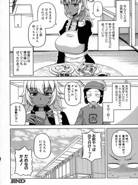 [高津] マイ・ディア・メイド_034