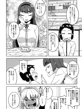 [高津] マイ・ディア・メイド_100