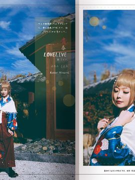 《Love Live》大正和服未觉醒南小鸟 C O S P L A Y_大正和服未觉醒南小鸟 C O S (20)