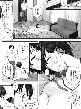 [荒井启] 放课后Initiation_P009