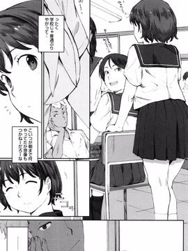 [荒井启] 放课后Initiation_P014