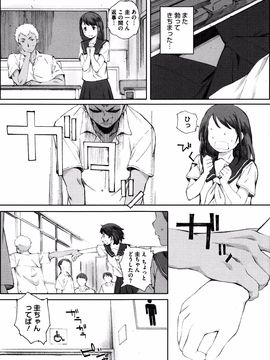 [荒井启] 放课后Initiation_P015