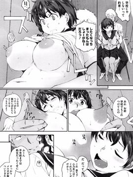 [荒井启] 放课后Initiation_P016