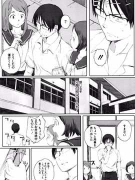 [荒井启] 放课后Initiation_P017