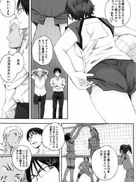 [荒井启] 放课后Initiation_P022