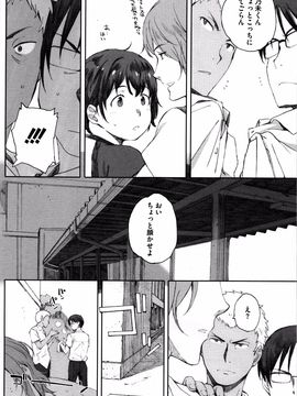 [荒井启] 放课后Initiation_P023