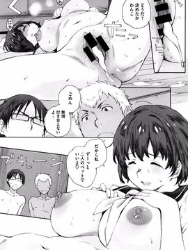 [荒井启] 放课后Initiation_P030