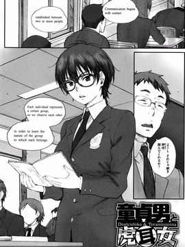 [荒井启] 放课后Initiation_P039