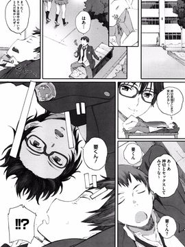 [荒井启] 放课后Initiation_P041