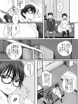 [荒井启] 放课后Initiation_P044