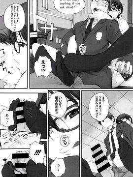 [荒井启] 放课后Initiation_P046