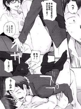 [荒井启] 放课后Initiation_P053