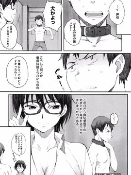 [荒井启] 放课后Initiation_P068