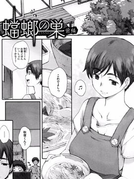 [荒井启] 放课后Initiation_P069
